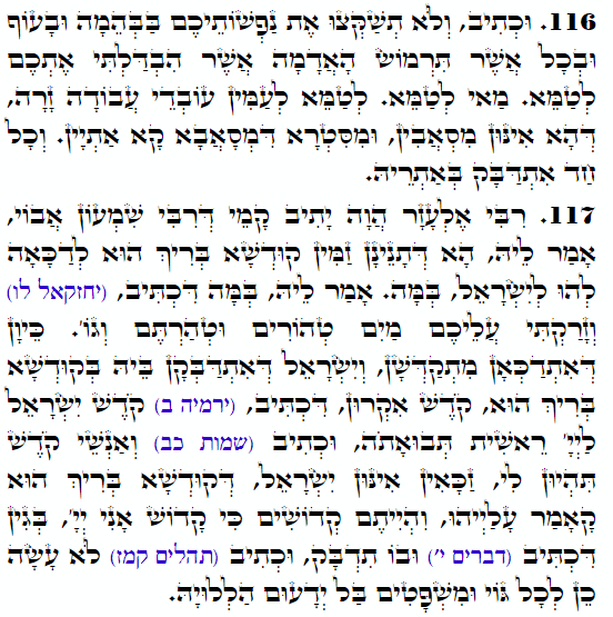 Holy Zohar text. Daily Zohar -3614