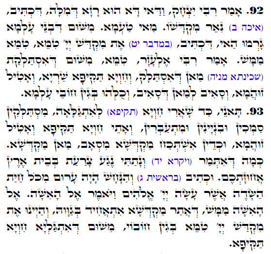 Holy Zohar text. Daily Zohar -3616