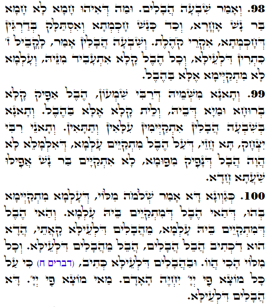 Holy Zohar text. Daily Zohar -3619