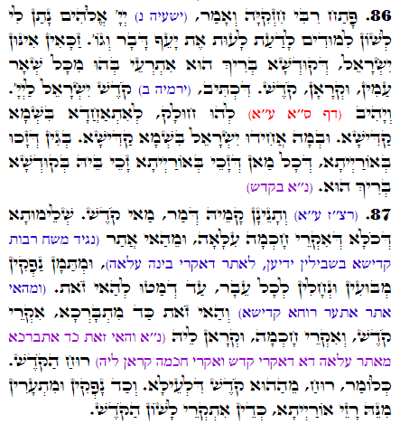 Holy Zohar text. Daily Zohar -3624
