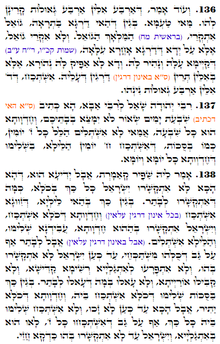 Holy Zohar text. Daily Zohar -3634