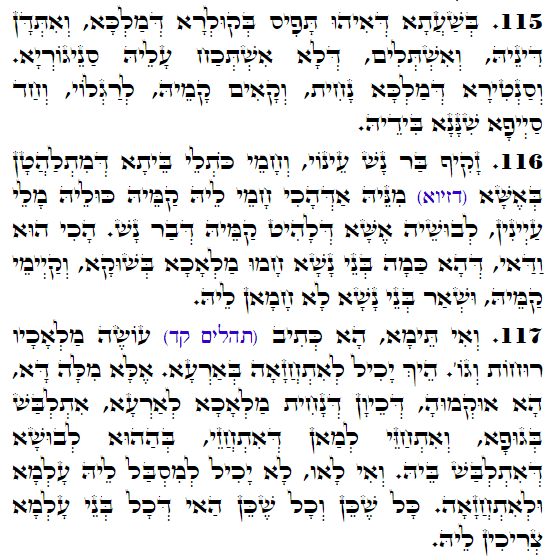 Holy Zohar text. Daily Zohar -3641