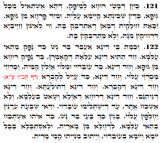 Holy Zohar text. Daily Zohar -3643