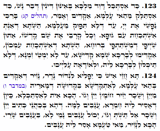 Holy Zohar text. Daily Zohar -3644