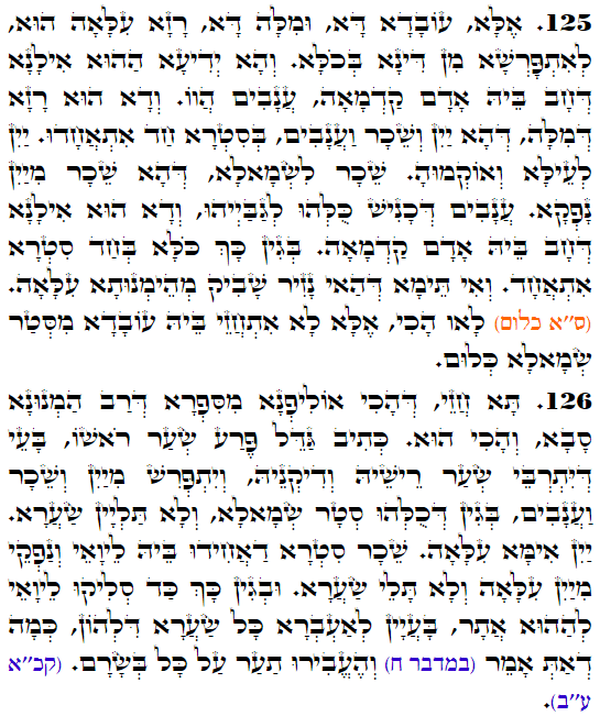 Holy Zohar text. Daily Zohar -3645