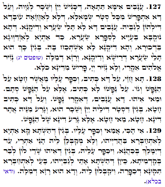 Holy Zohar text. Daily Zohar -3646