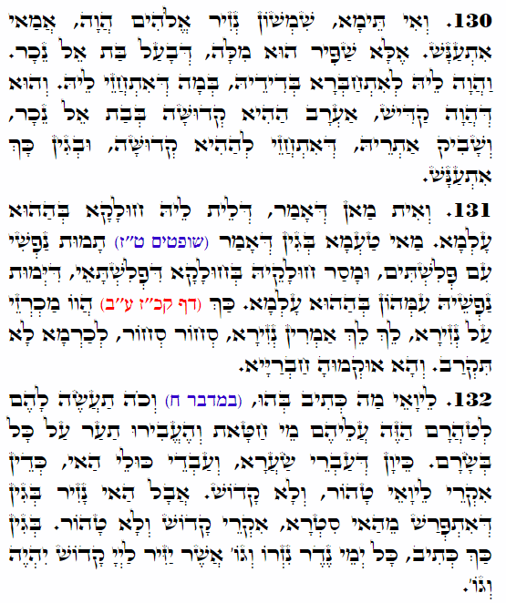 Holy Zohar text. Daily Zohar -3647