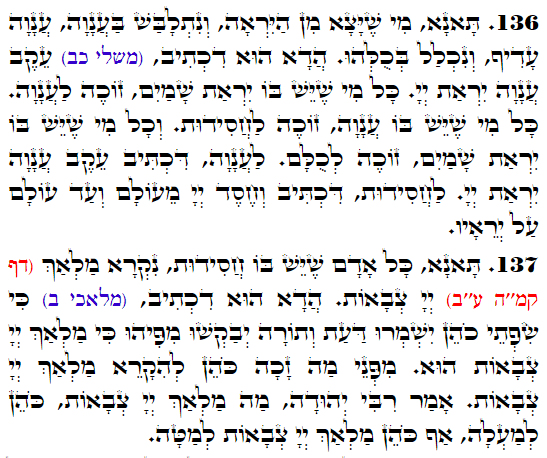 Holy Zohar text. Daily Zohar -3649
