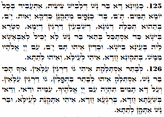 Holy Zohar text. Daily Zohar -3657