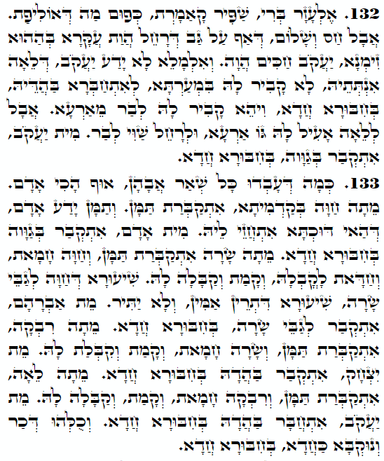 Holy Zohar text. Daily Zohar -3660