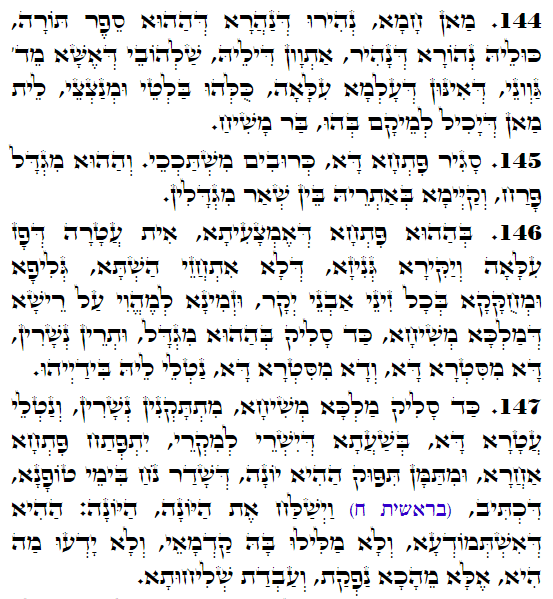 Holy Zohar text. Daily Zohar -3665