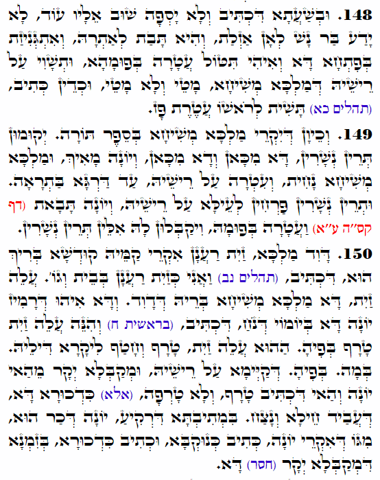 Holy Zohar text. Daily Zohar -3666