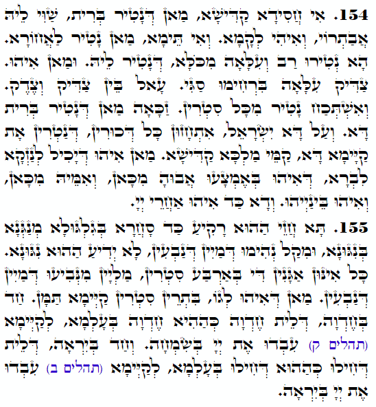 Holy Zohar text. Daily Zohar -3668