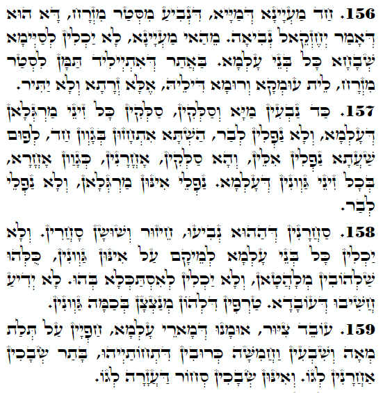 Holy Zohar text. Daily Zohar -3669