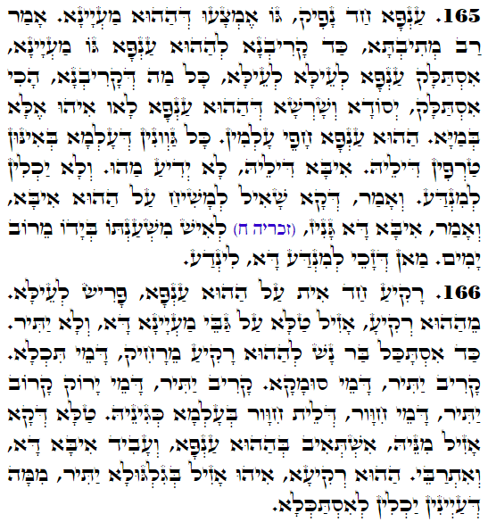 Holy Zohar text. Daily Zohar -3672