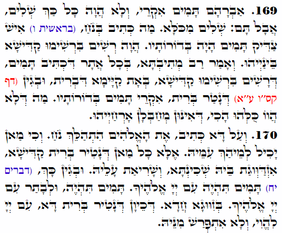 Holy Zohar text. Daily Zohar -3674