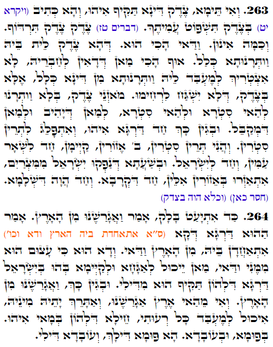 Holy Zohar text. Daily Zohar -3678