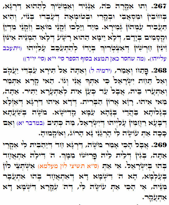 Holy Zohar text. Daily Zohar -3680