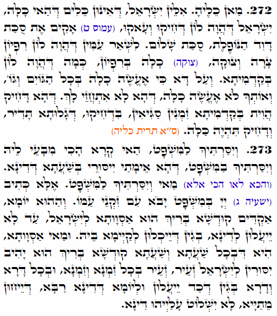 Holy Zohar text. Daily Zohar -3682