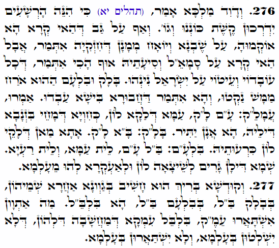Holy Zohar text. Daily Zohar -3684