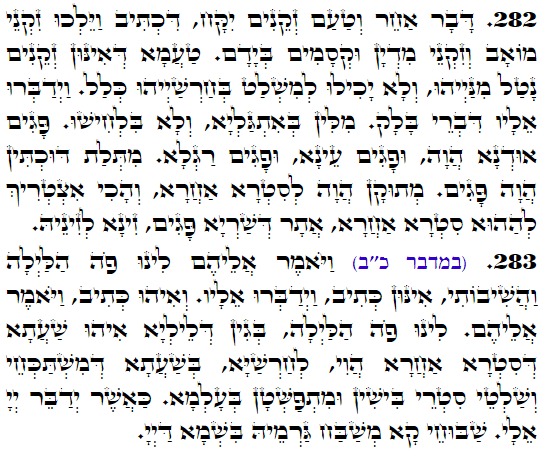 Holy Zohar text. Daily Zohar -3687