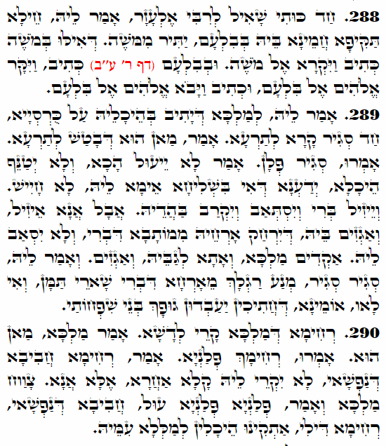Holy Zohar text. Daily Zohar -3690