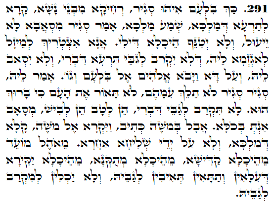 Holy Zohar text. Daily Zohar -3691