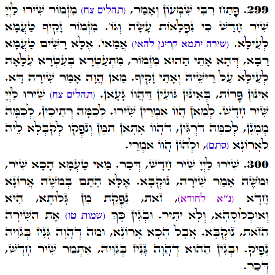 Holy Zohar text. Daily Zohar -3696