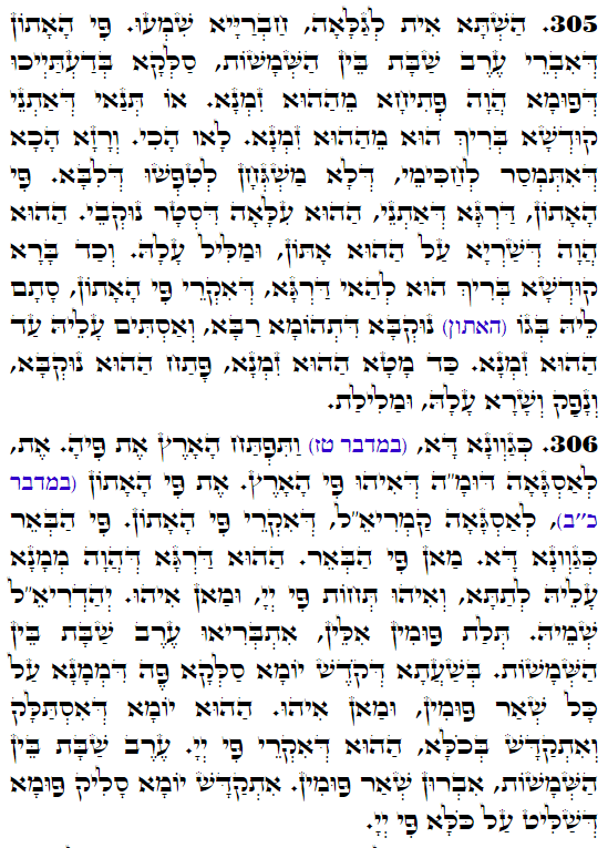Holy Zohar text. Daily Zohar -3699