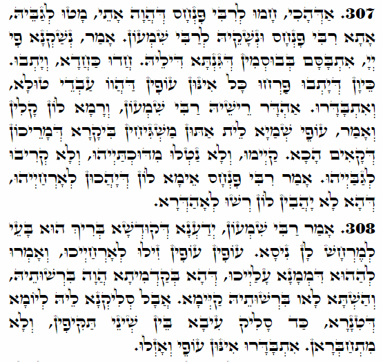 Holy Zohar text. Daily Zohar -3700