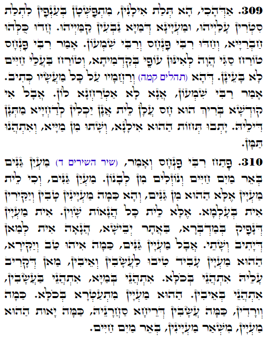 Holy Zohar text. Daily Zohar -3701