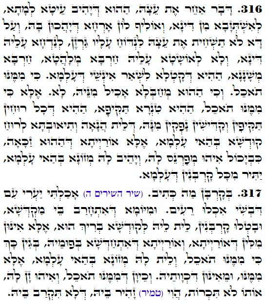 Holy Zohar text. Daily Zohar -3705