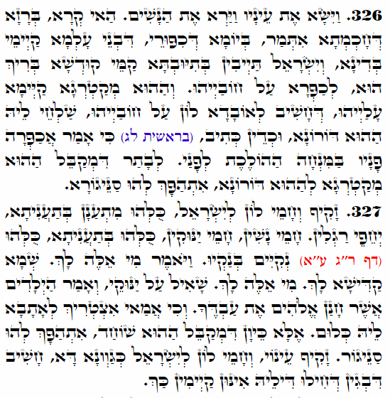 Holy Zohar text. Daily Zohar -3710