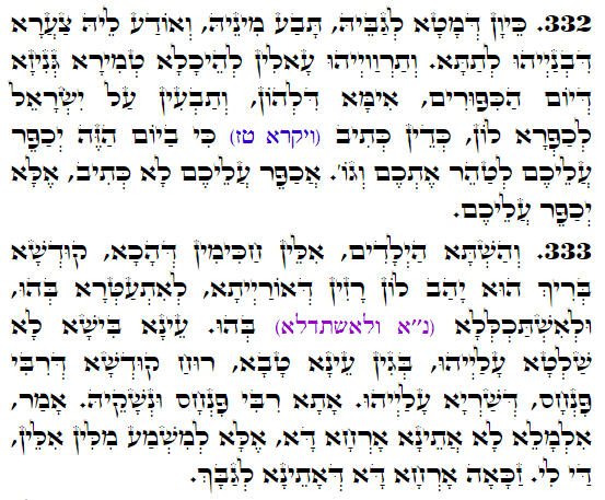 Holy Zohar text. Daily Zohar -3713