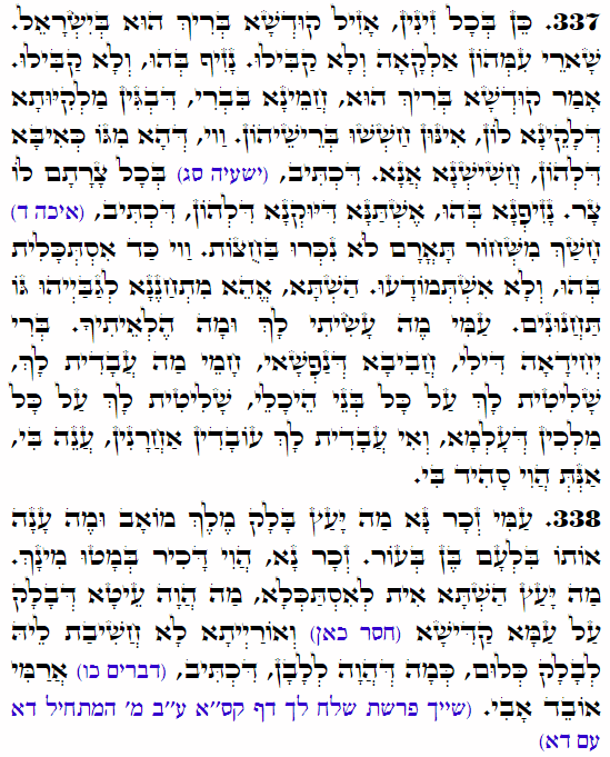 Holy Zohar text. Daily Zohar -3716