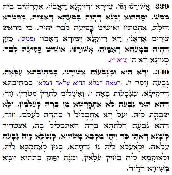Holy Zohar text. Daily Zohar -3717