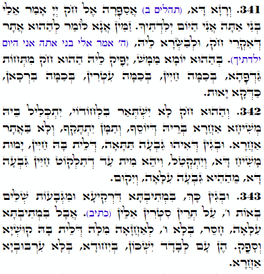 Holy Zohar text. Daily Zohar -3718