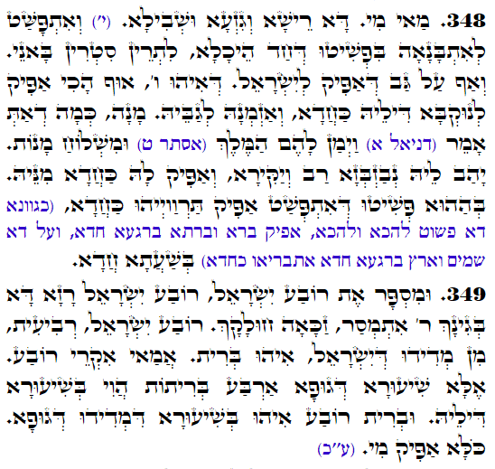 Holy Zohar text. Daily Zohar -3721