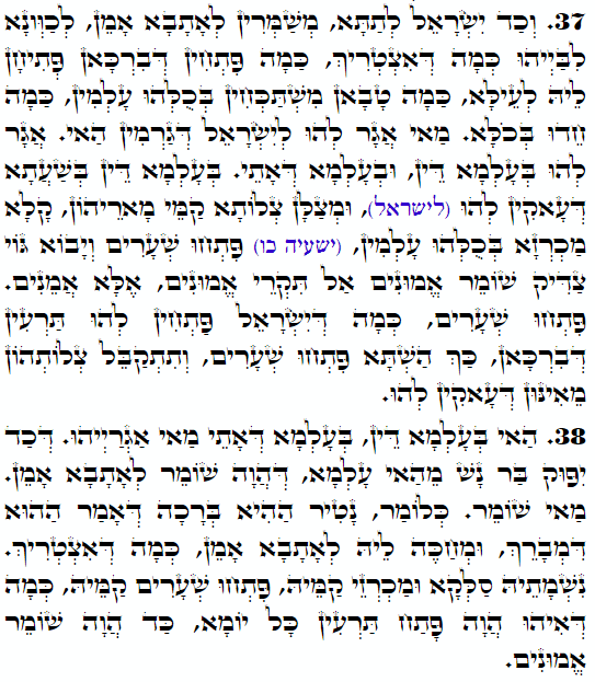 Holy Zohar text. Daily Zohar -3723