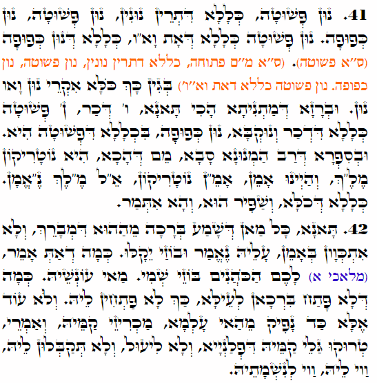 Holy Zohar text. Daily Zohar -3725