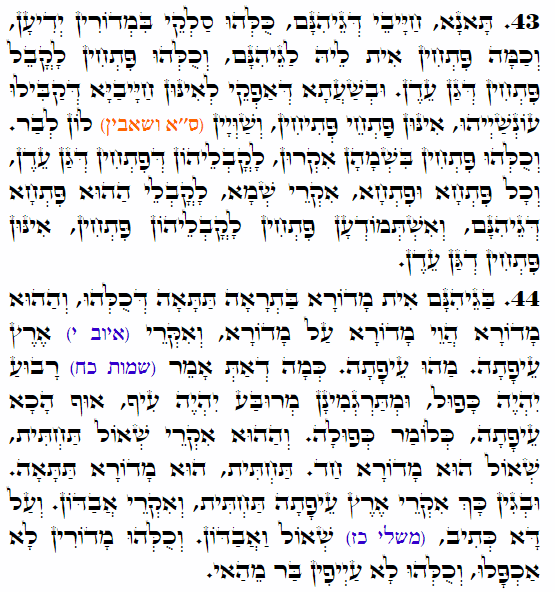 Holy Zohar text. Daily Zohar -3726