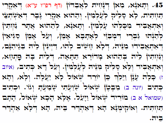 Holy Zohar text. Daily Zohar -3727