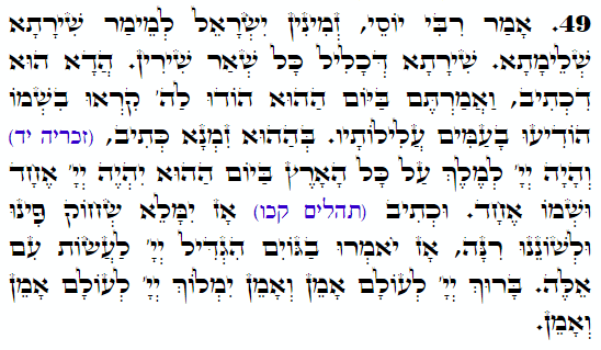 Holy Zohar text. Daily Zohar -3730