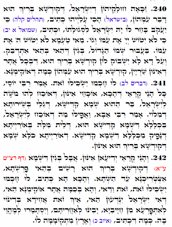 Holy Zohar text. Daily Zohar -3731