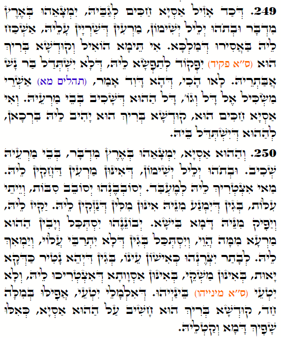 Holy Zohar text. Daily Zohar -3734
