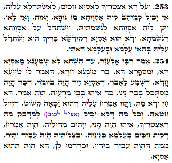 Holy Zohar text. Daily Zohar -3736