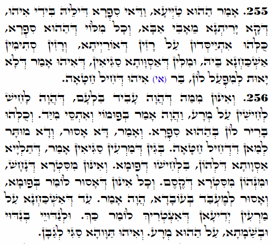 Holy Zohar text. Daily Zohar -3737