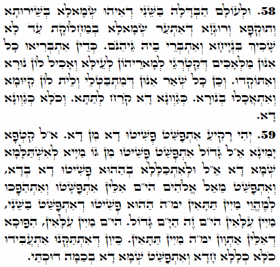 Holy Zohar text. Daily Zohar -3741