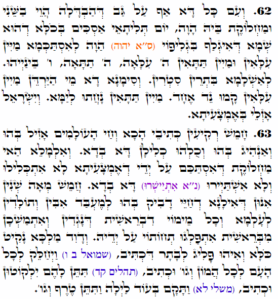 Holy Zohar text. Daily Zohar -3743