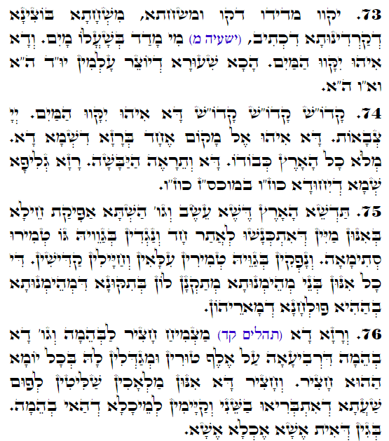 Holy Zohar text. Daily Zohar -3748